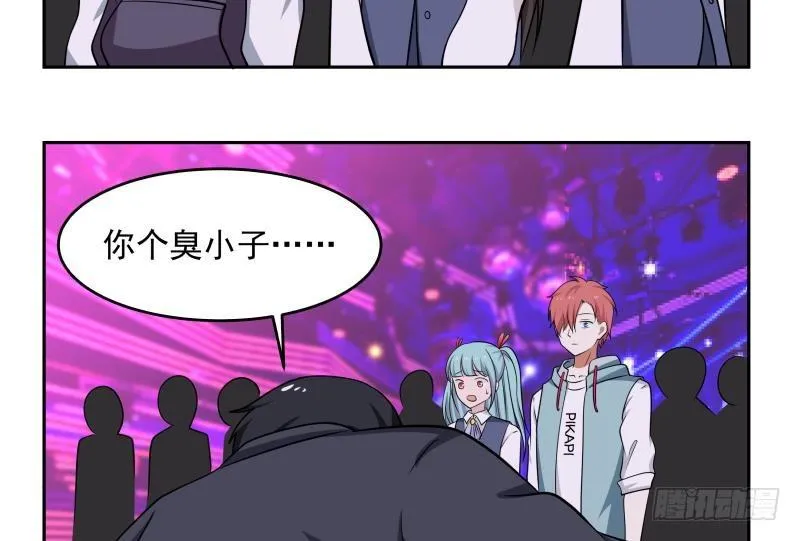 第145话 赔偿 第18页