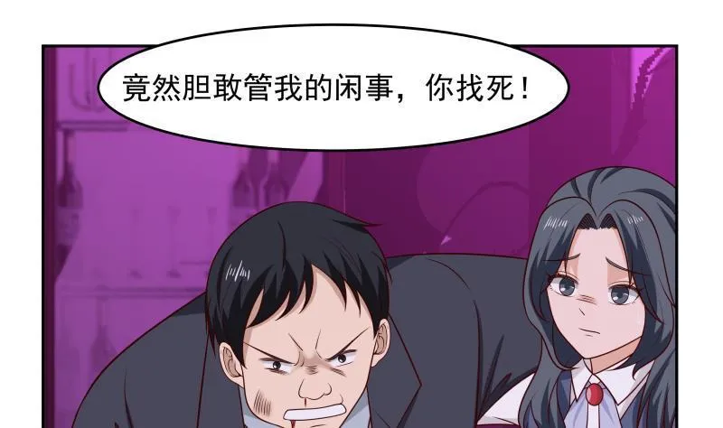 第145话 赔偿 第20页