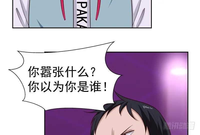 第145话 赔偿 第24页