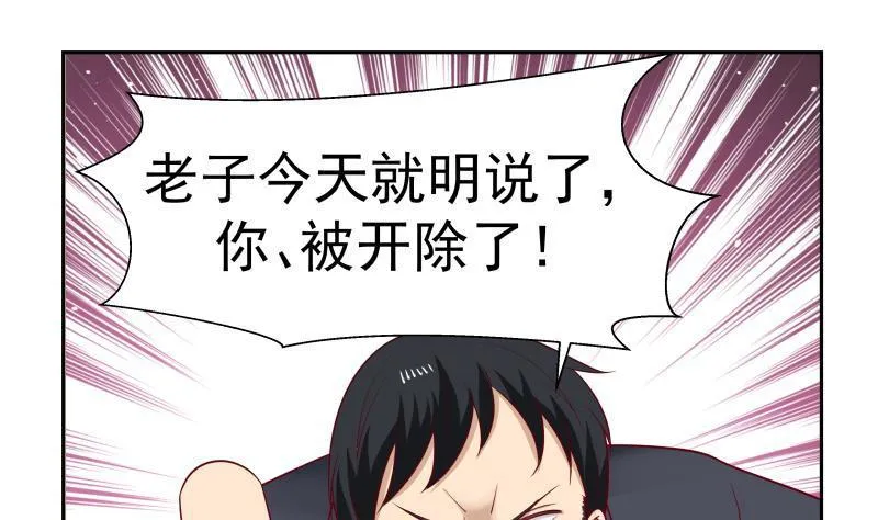 第145话 赔偿 第26页