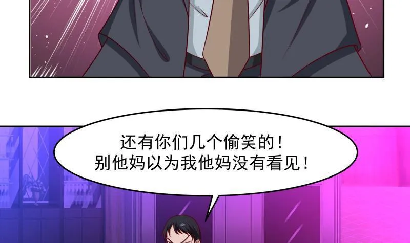 第145话 赔偿 第28页