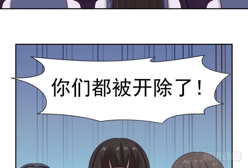 第145话 赔偿 第30页