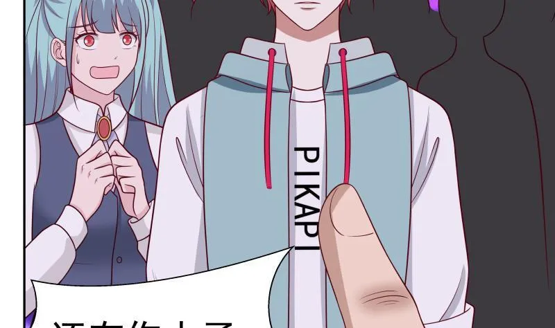 第145话 赔偿 第33页