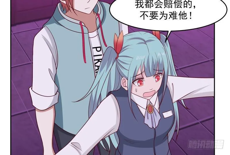 第145话 赔偿 第35页