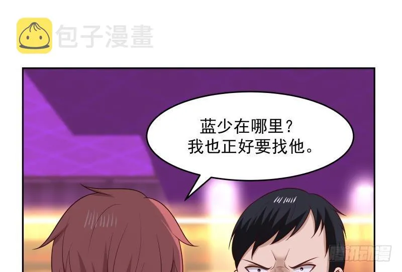 第145话 赔偿 第41页