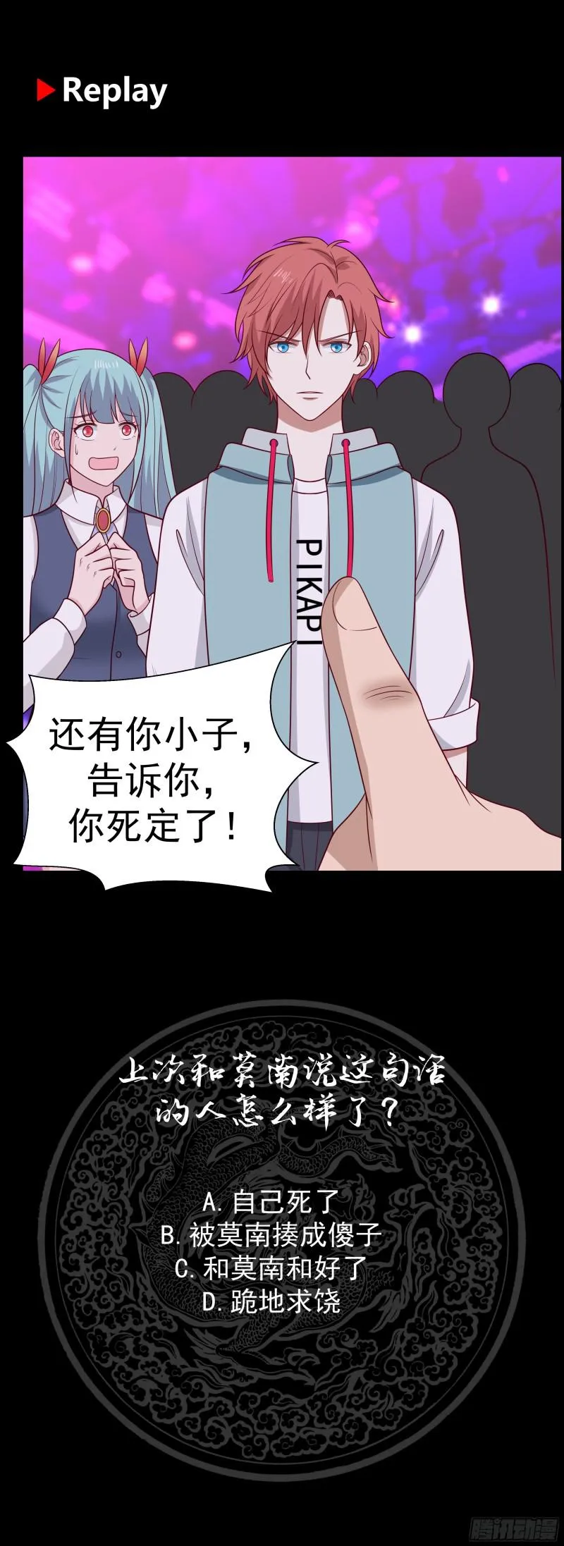第145话 赔偿 第44页