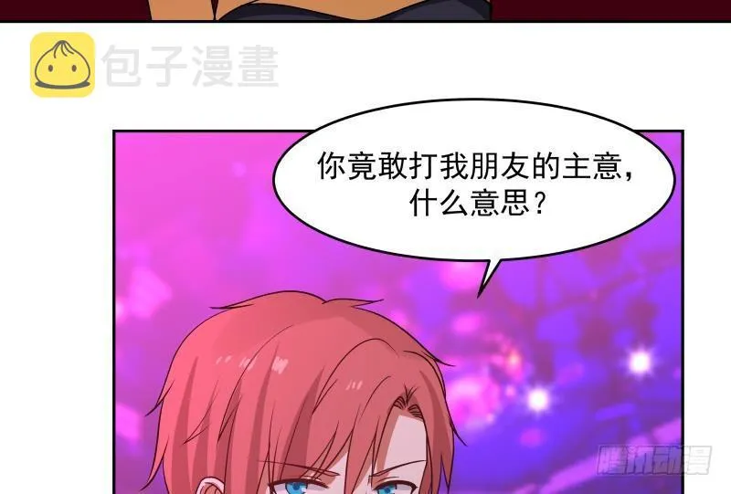 第146话 大跌眼镜 第6页