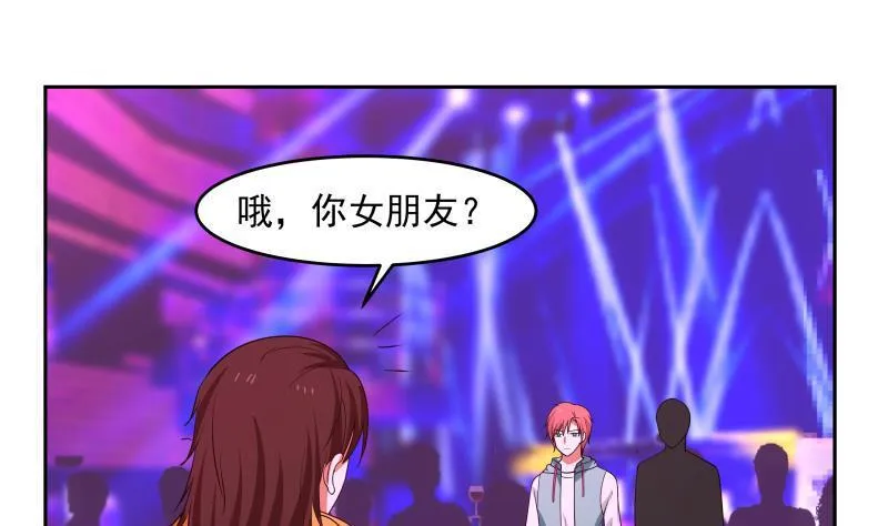 第146话 大跌眼镜 第8页