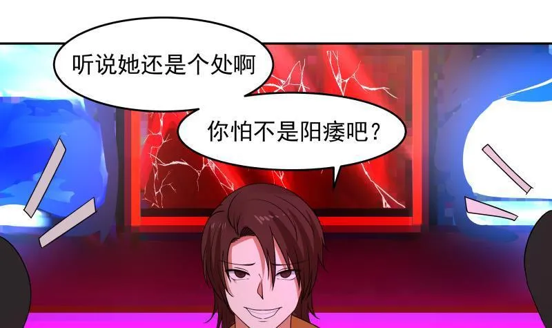 第146话 大跌眼镜 第10页