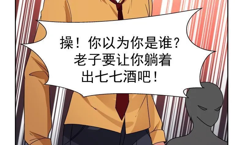 第146话 大跌眼镜 第15页
