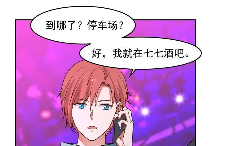 第146话 大跌眼镜 第20页