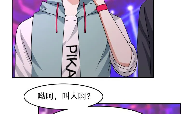 第146话 大跌眼镜 第21页