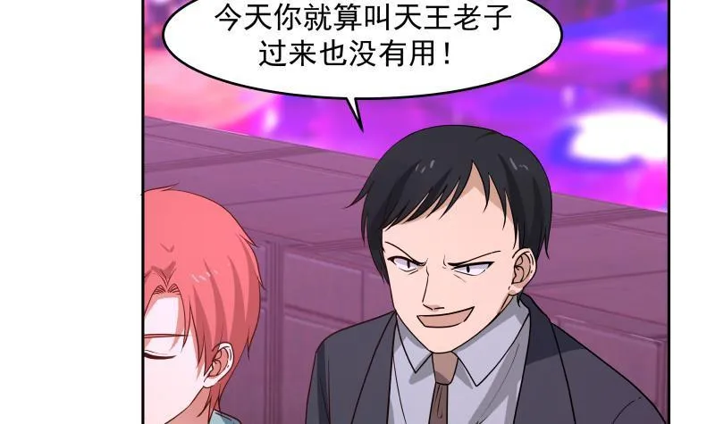 第146话 大跌眼镜 第22页