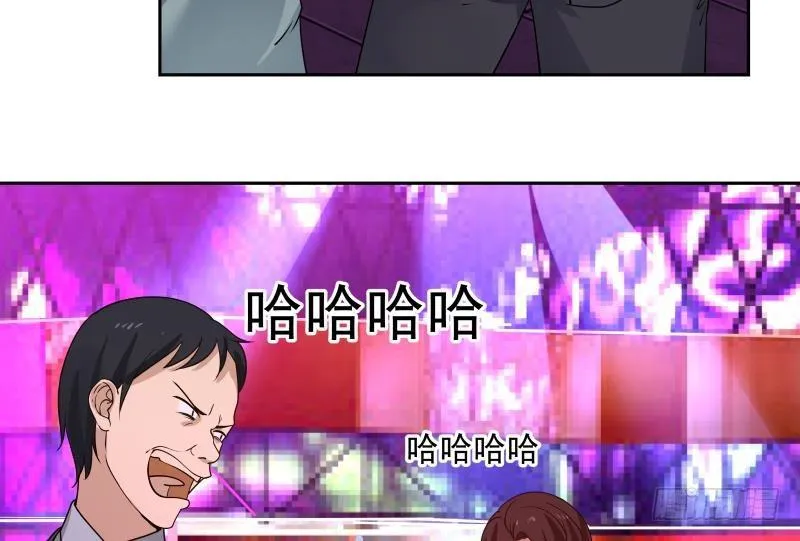第146话 大跌眼镜 第24页