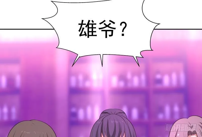 第146话 大跌眼镜 第29页