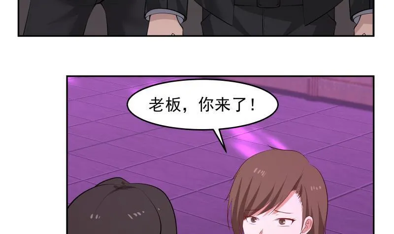 第146话 大跌眼镜 第34页