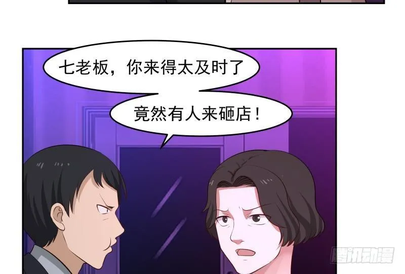 第146话 大跌眼镜 第36页