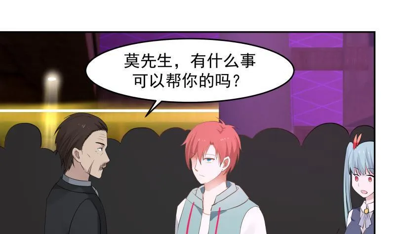 第146话 大跌眼镜 第38页