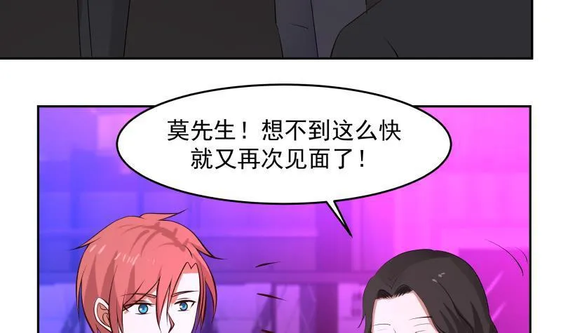 第146话 大跌眼镜 第40页