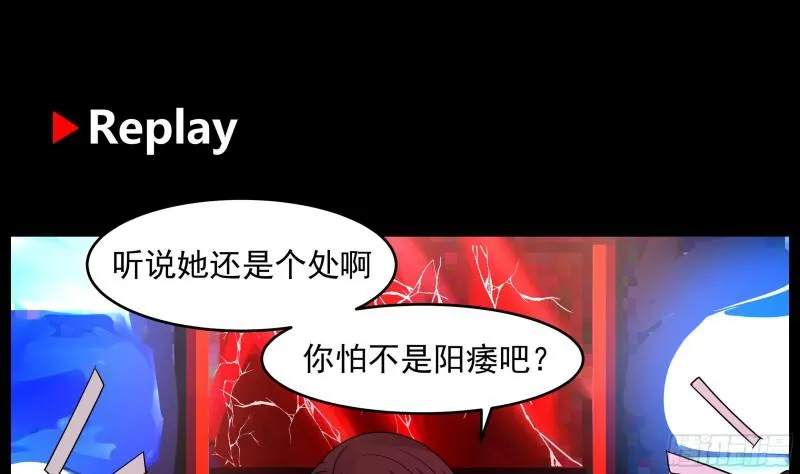 第146话 大跌眼镜 第44页