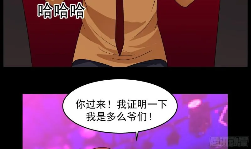 第146话 大跌眼镜 第46页