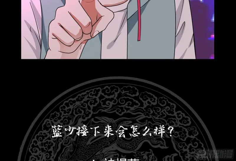 第146话 大跌眼镜 第48页