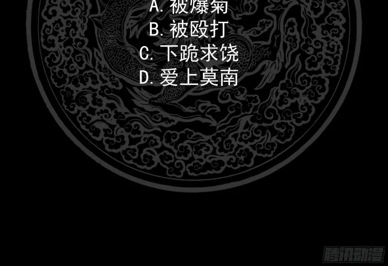 第146话 大跌眼镜 第49页