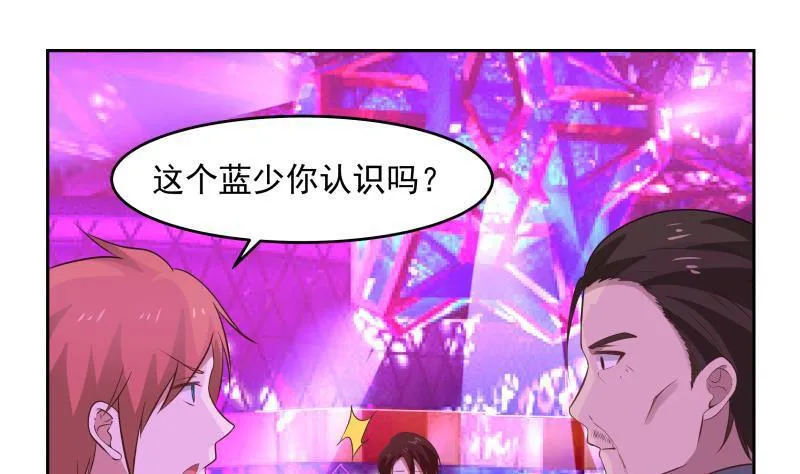 第147话 我要买了你这间酒吧 第2页