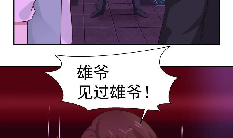 第147话 我要买了你这间酒吧 第4页