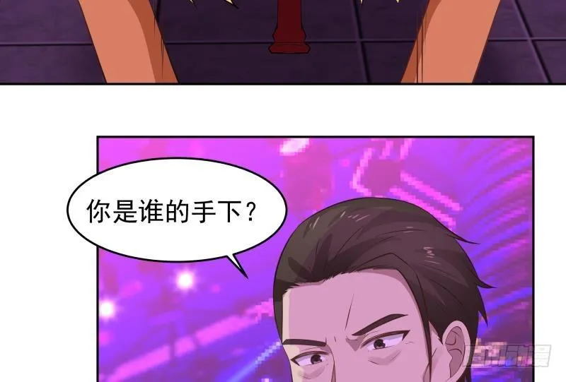 第147话 我要买了你这间酒吧 第6页