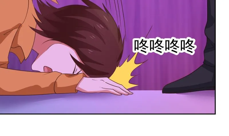 第147话 我要买了你这间酒吧 第9页