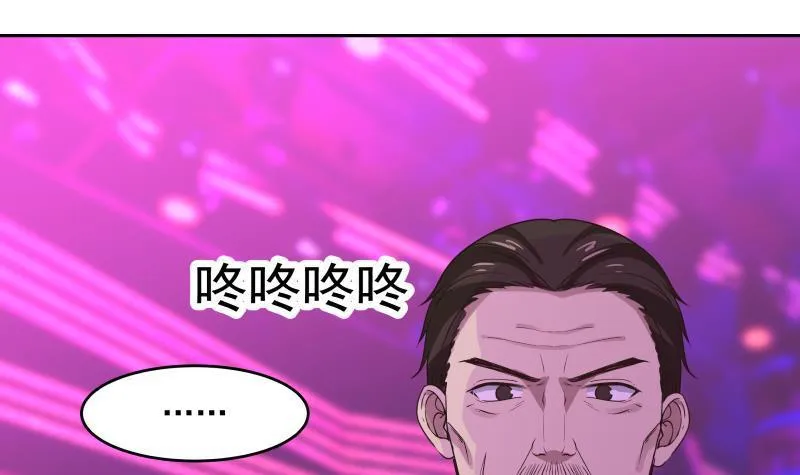 第147话 我要买了你这间酒吧 第10页