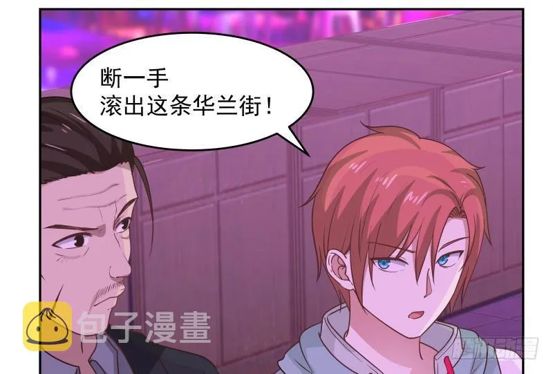 第147话 我要买了你这间酒吧 第12页