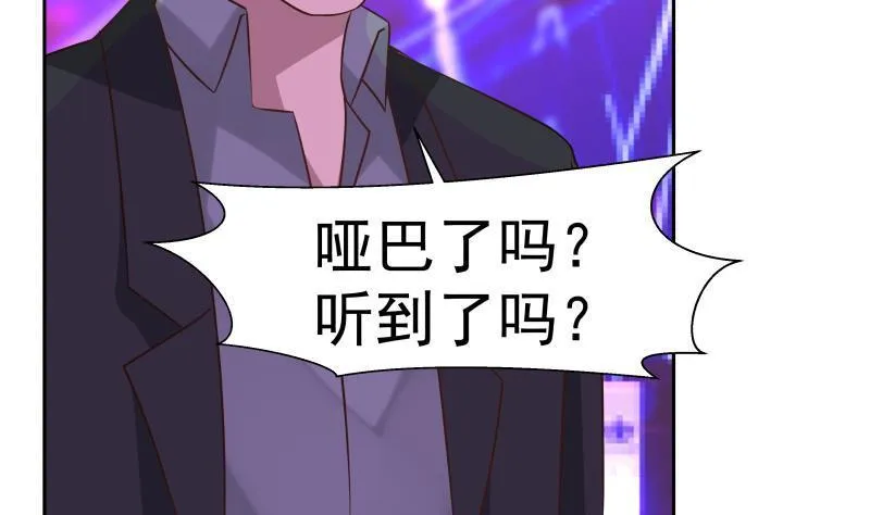 第147话 我要买了你这间酒吧 第21页