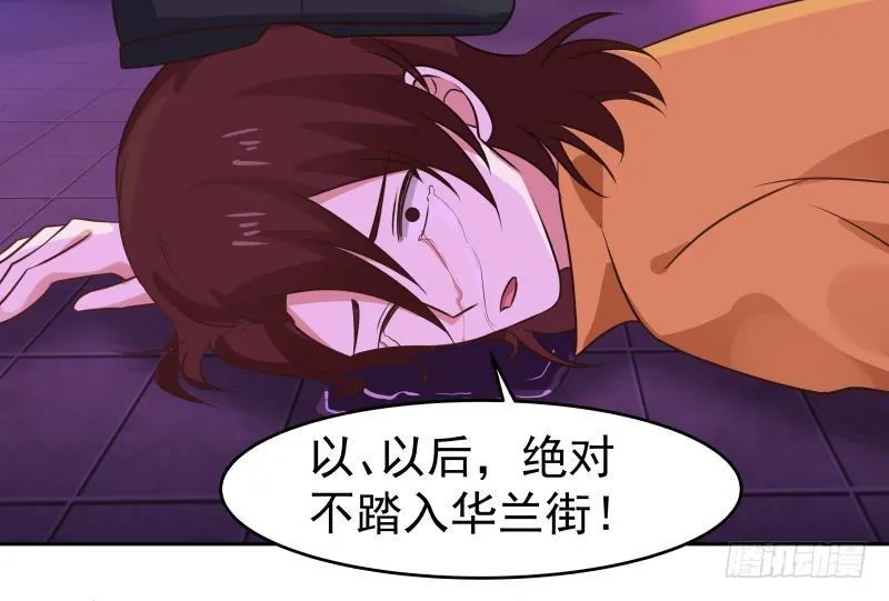 第147话 我要买了你这间酒吧 第23页