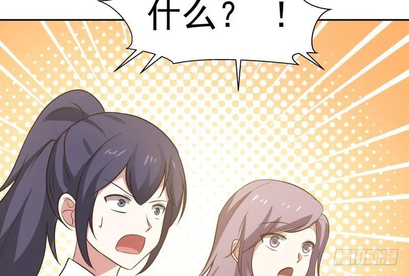 第147话 我要买了你这间酒吧 第36页