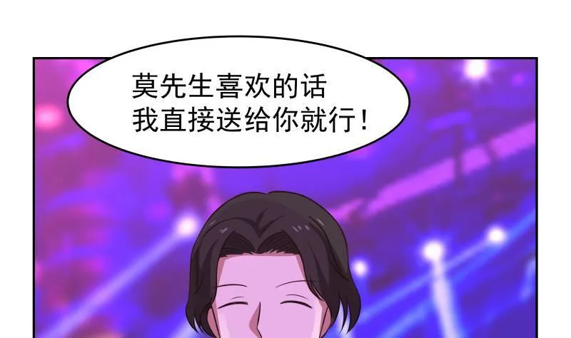 第147话 我要买了你这间酒吧 第38页