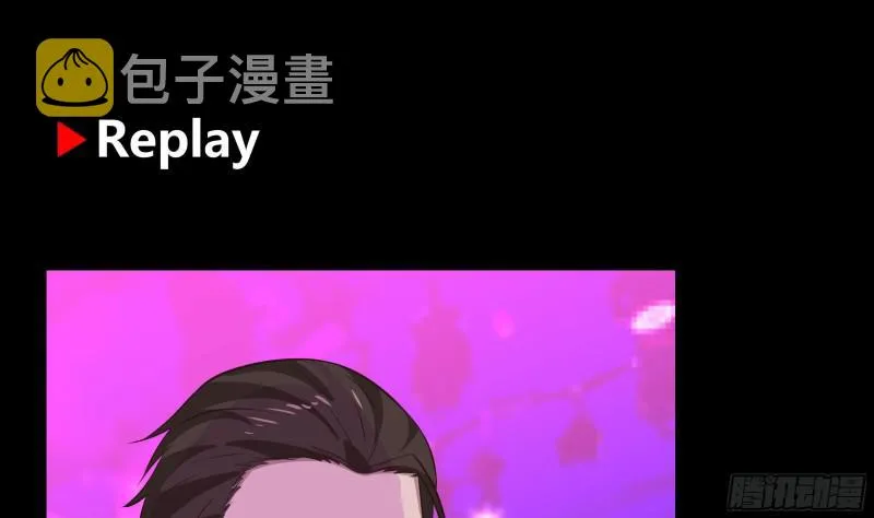 第147话 我要买了你这间酒吧 第44页