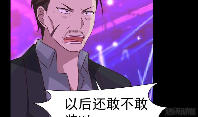第147话 我要买了你这间酒吧 第45页