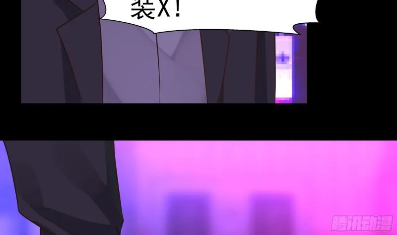 第147话 我要买了你这间酒吧 第46页