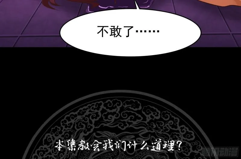 第147话 我要买了你这间酒吧 第48页