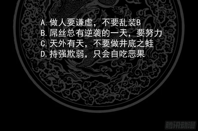 第147话 我要买了你这间酒吧 第49页