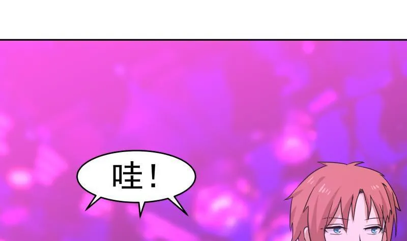 第148话 给我”滚“ 第2页