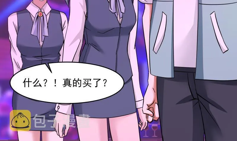 第148话 给我”滚“ 第4页