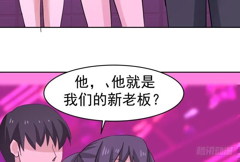 第148话 给我”滚“ 第5页