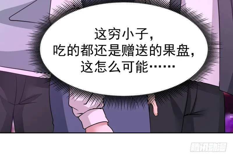 第148话 给我”滚“ 第7页