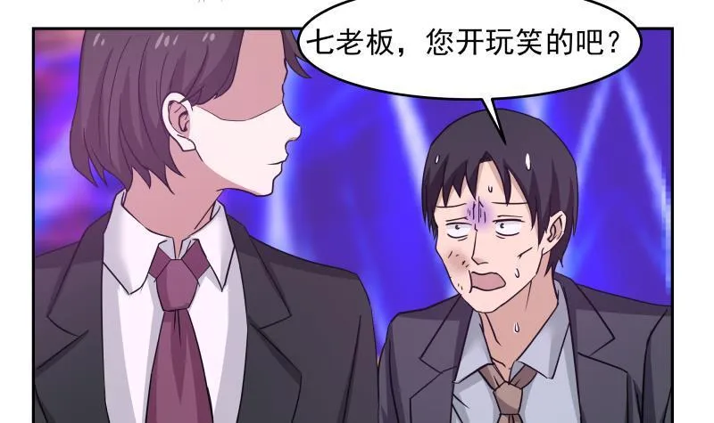 第148话 给我”滚“ 第10页