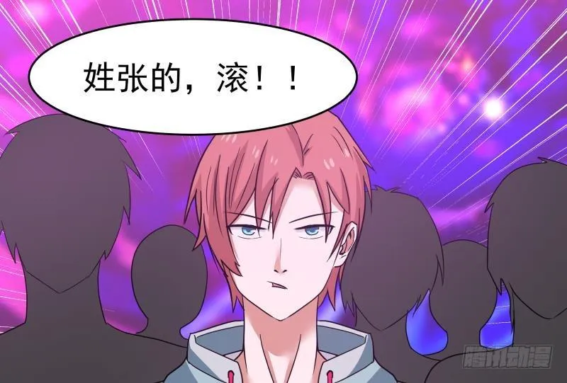 第148话 给我”滚“ 第12页