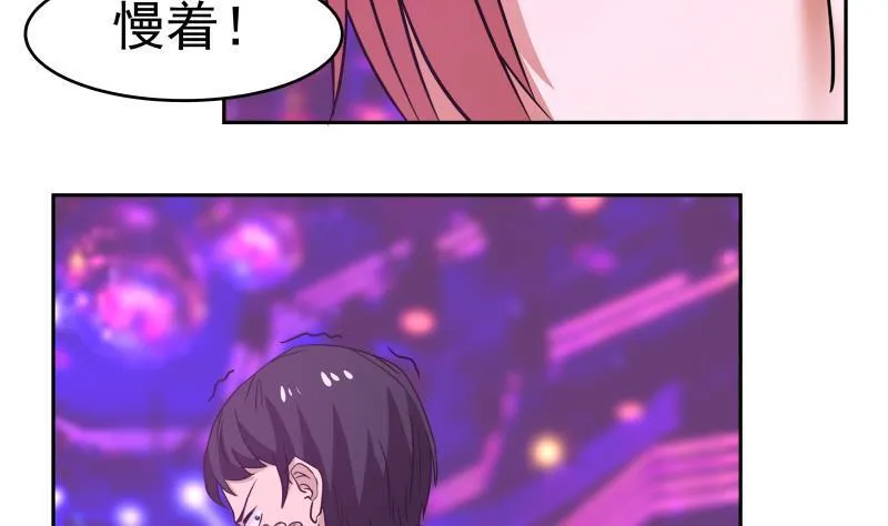 第148话 给我”滚“ 第21页