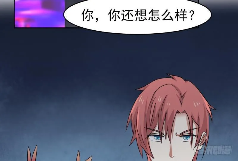 第148话 给我”滚“ 第23页